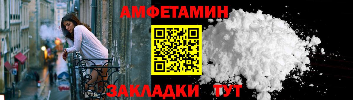 АМФЕТАМИН Premium  АМФ  Чапаевск  Вход с VPN 