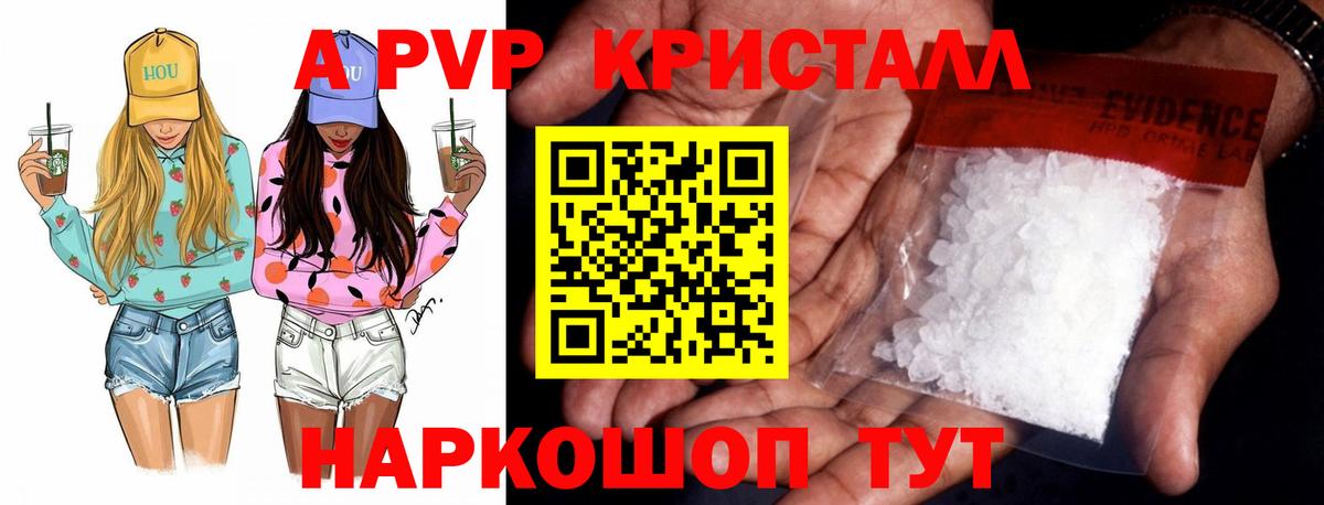 Чапаевск  А ПВП СК  Альфа ПВП крисы CK  наркошоп  APVP СК  Вход с VPN 