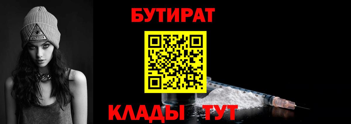 Чапаевск  БУТИРАТ  Вход с VPN  БУТИРАТ буратино 