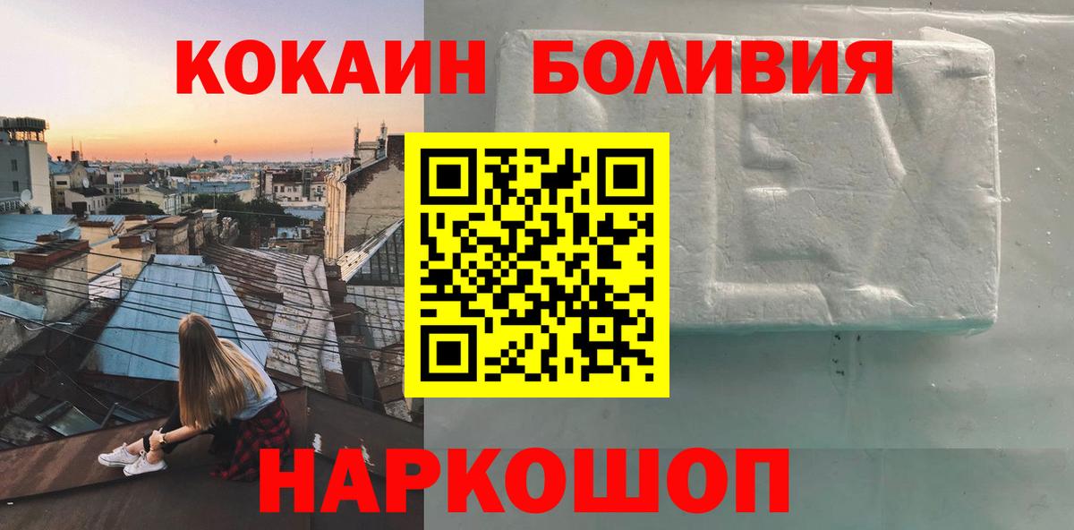 КОКАИН Перу Чапаевск