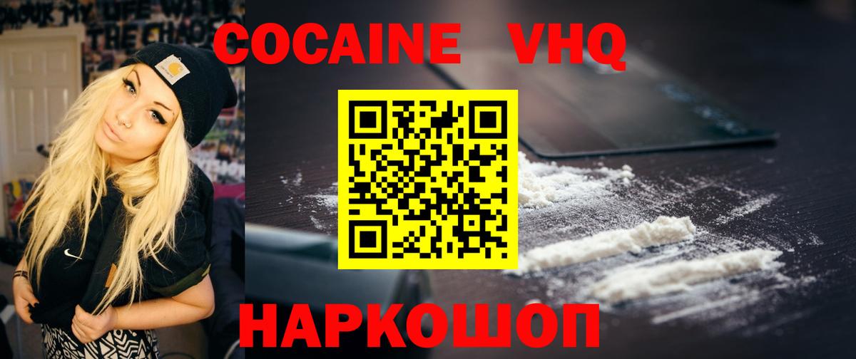 COCAIN Fish Scale  КОКАИН  Чапаевск  КОКАИН FishScale  Вход с VPN 