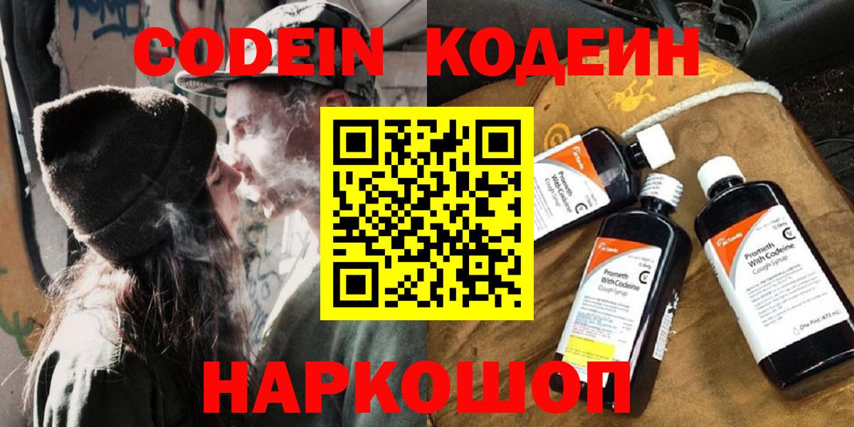 Кодеиновый сироп Lean напиток Lean (лин)  Кодеиновый сироп Lean напиток Lean (лин)  Вход с VPN  Чапаевск 