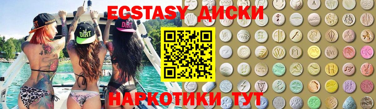 ЭКСТАЗИ mix Чапаевск