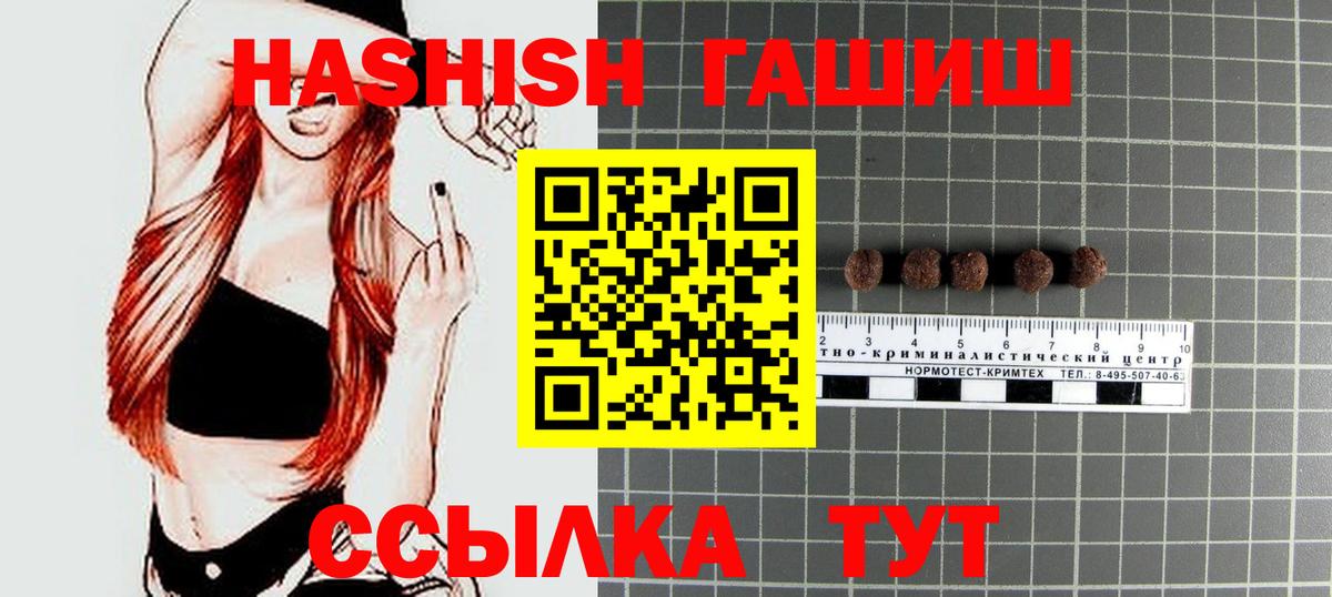 ГАШ хэш Чапаевск