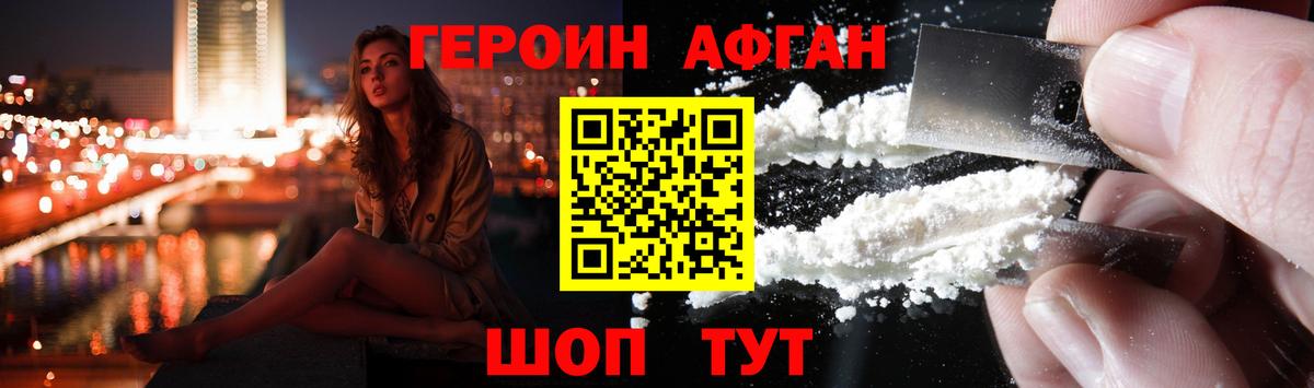 ГЕРОИН  Героин гречка  Вход с VPN  Чапаевск 