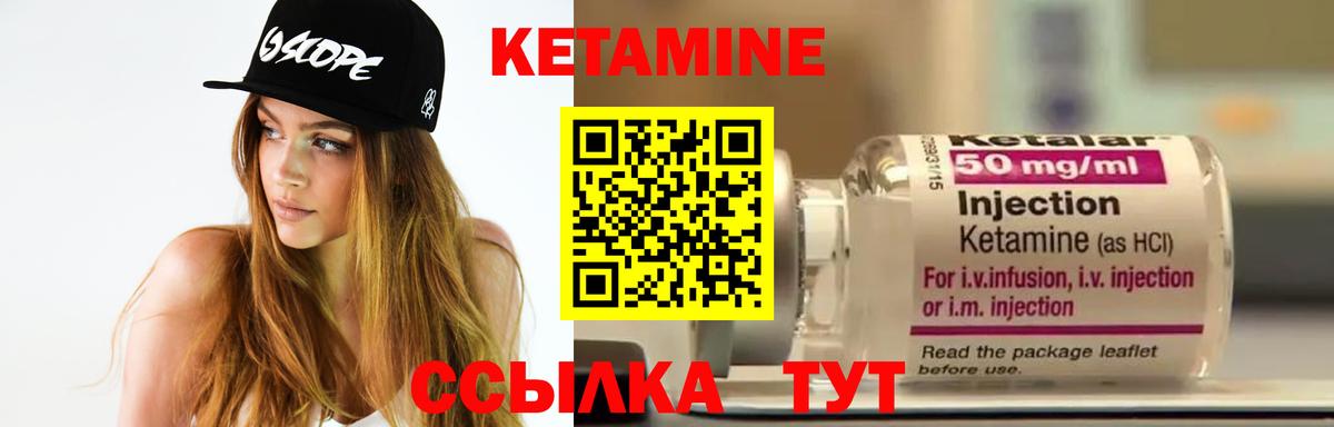 КЕТАМИН ketamine Чапаевск