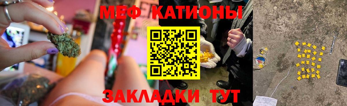 Чапаевск  МЯУ-МЯУ мяу мяу  Мефедрон  МЕФ мука  Вход с VPN 