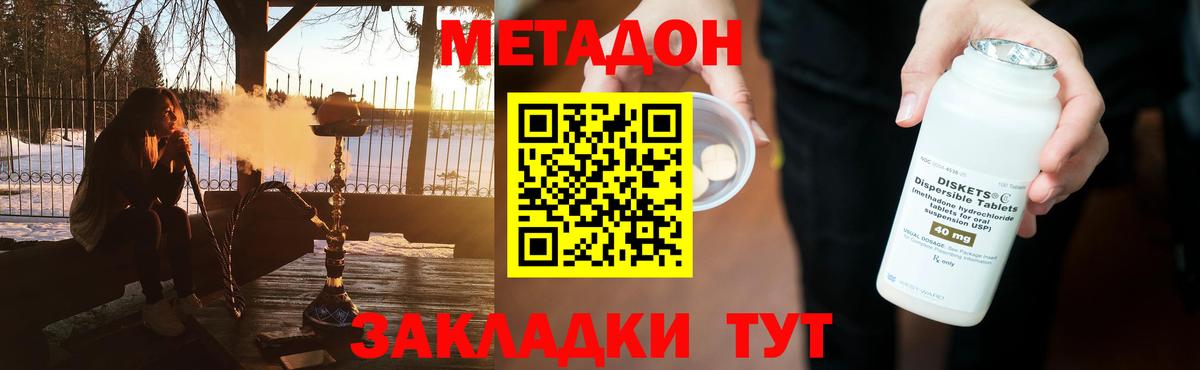 Метадон methadone  Вход с VPN  Чапаевск 