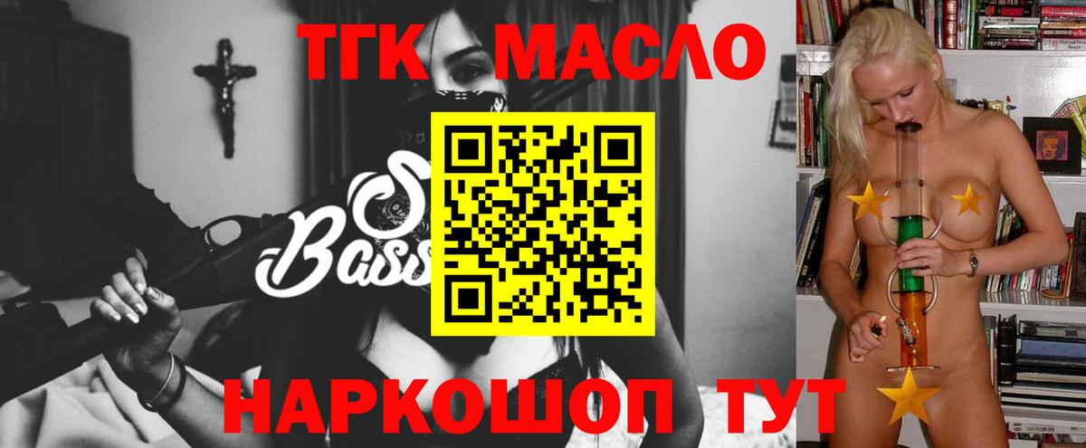 Дистиллят ТГК жижа Чапаевск